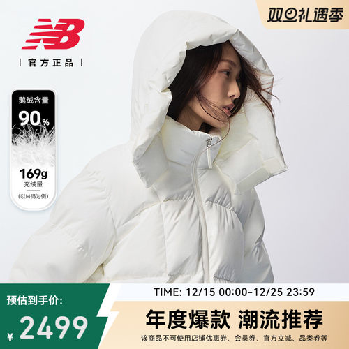 NewBalanceNB官方正品羽绒服