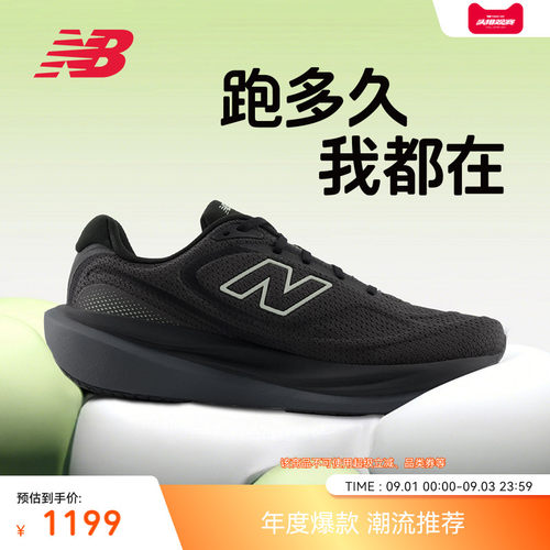 NewBalance专业缓震保护跑步鞋