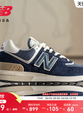 New Balance NB官方正品男女情侣同款夏季厚底运动休闲鞋U574LGBB