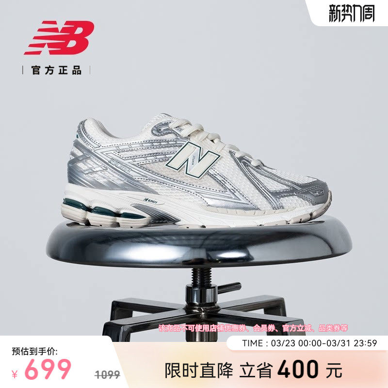 IU同款丨New Balance NB官方春男女银色网面运动老爹