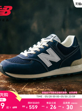 New Balance NB官方男女同款潮流百搭薄底舒适运动休闲鞋U574BG2