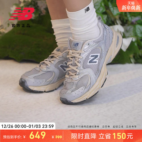 NEWBALANCE官方530百搭休闲鞋