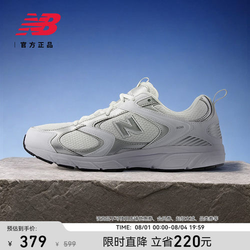 NewBalance408系列老爹鞋
