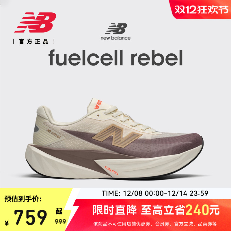 NEWBALANCE专业缓震竞速跑步鞋