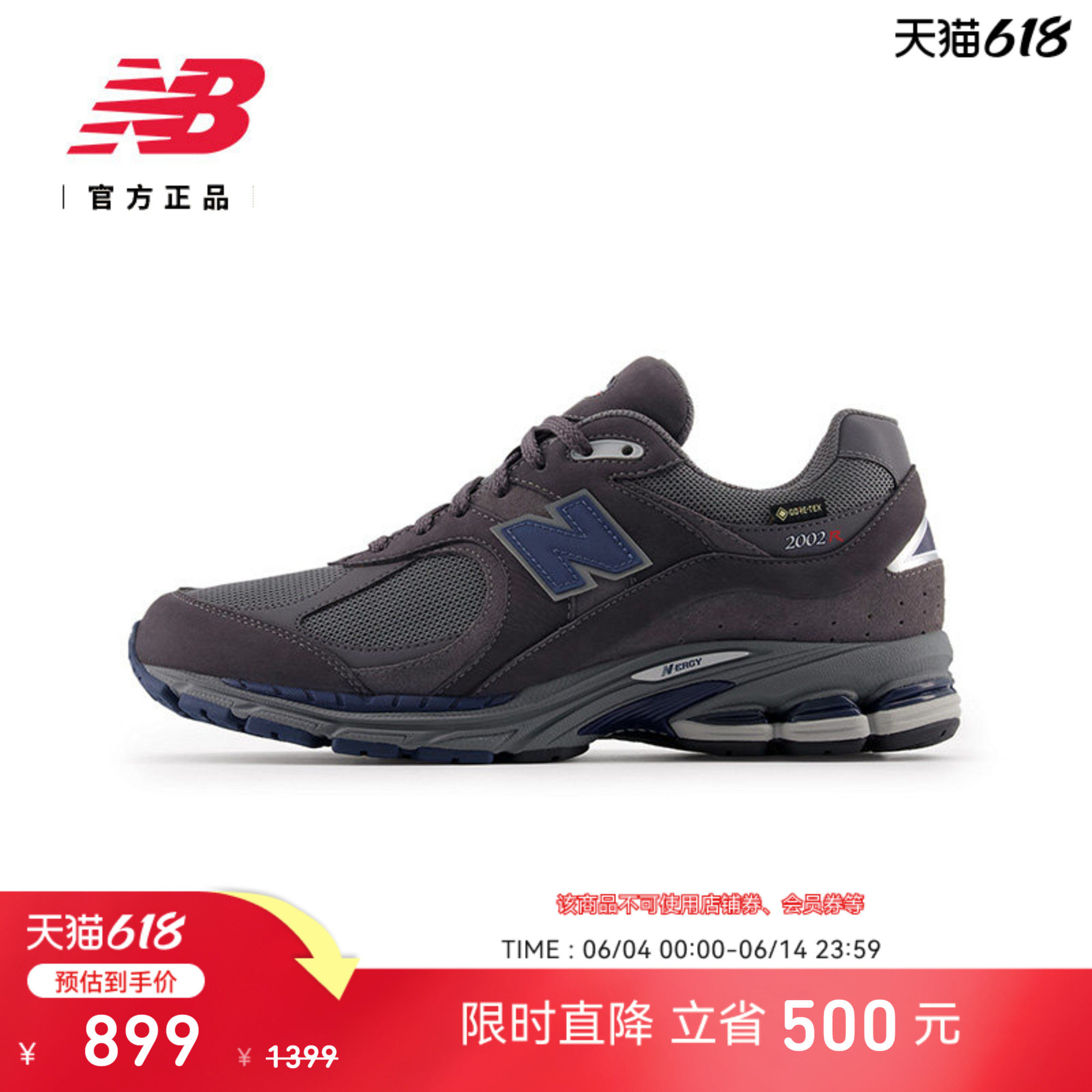 New Balance NB官方男女款季灰色运动休轻便复古老爹鞋M2002RX4