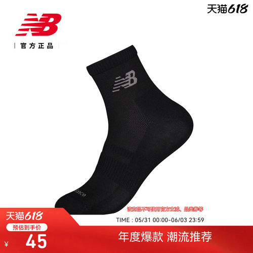 NB26新款男女舒适运动短袜