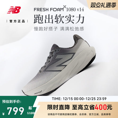 NewBalance1080v14跑步鞋