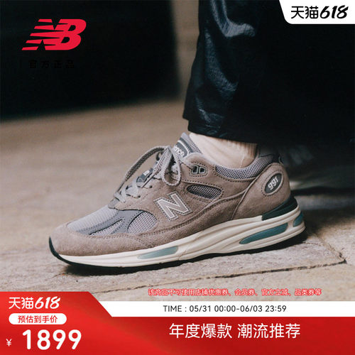 NewBalanceNB官方男女款休闲鞋