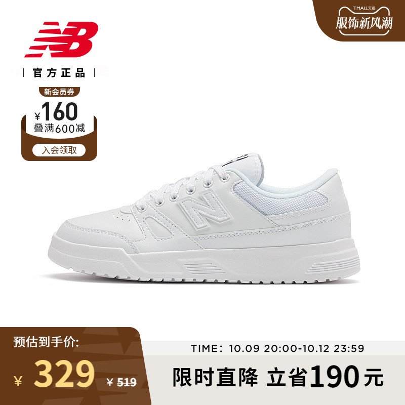 New Balance NB官方男女情侣休闲百搭简约校园小白鞋板鞋CT20LM1