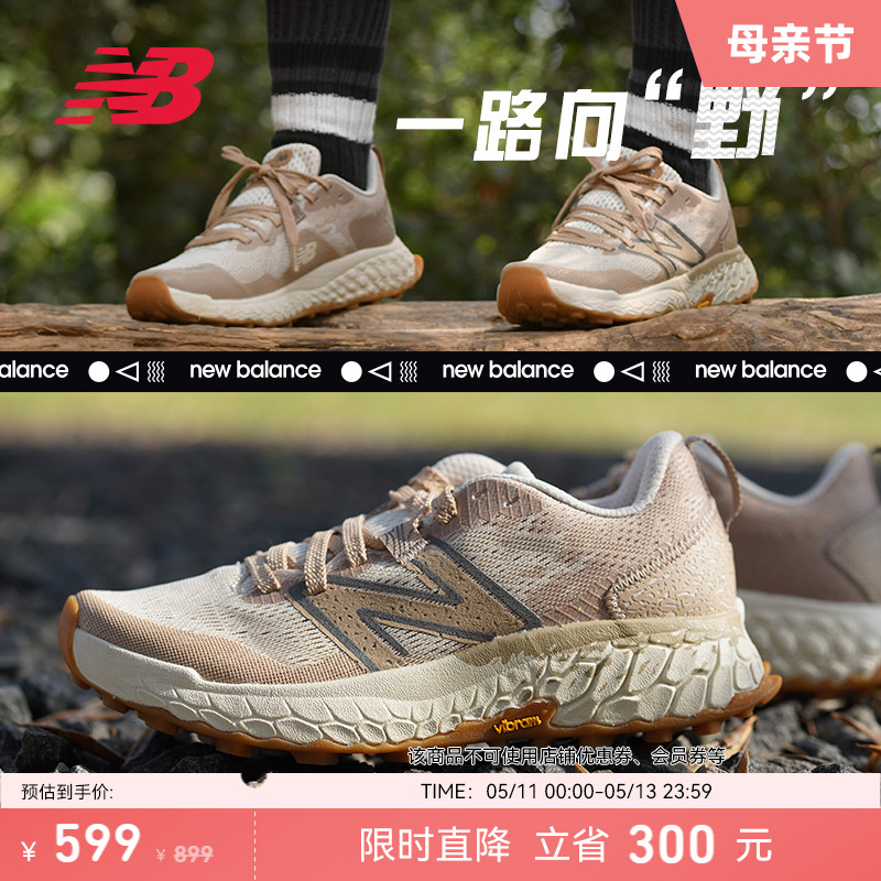 New Balance NB官方夏男女HIERRO专业户外越野徒步登山透气跑步鞋