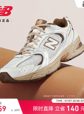 New Balance NB官方男女网面透气轻便耐磨运动休闲老爹鞋MR530NI