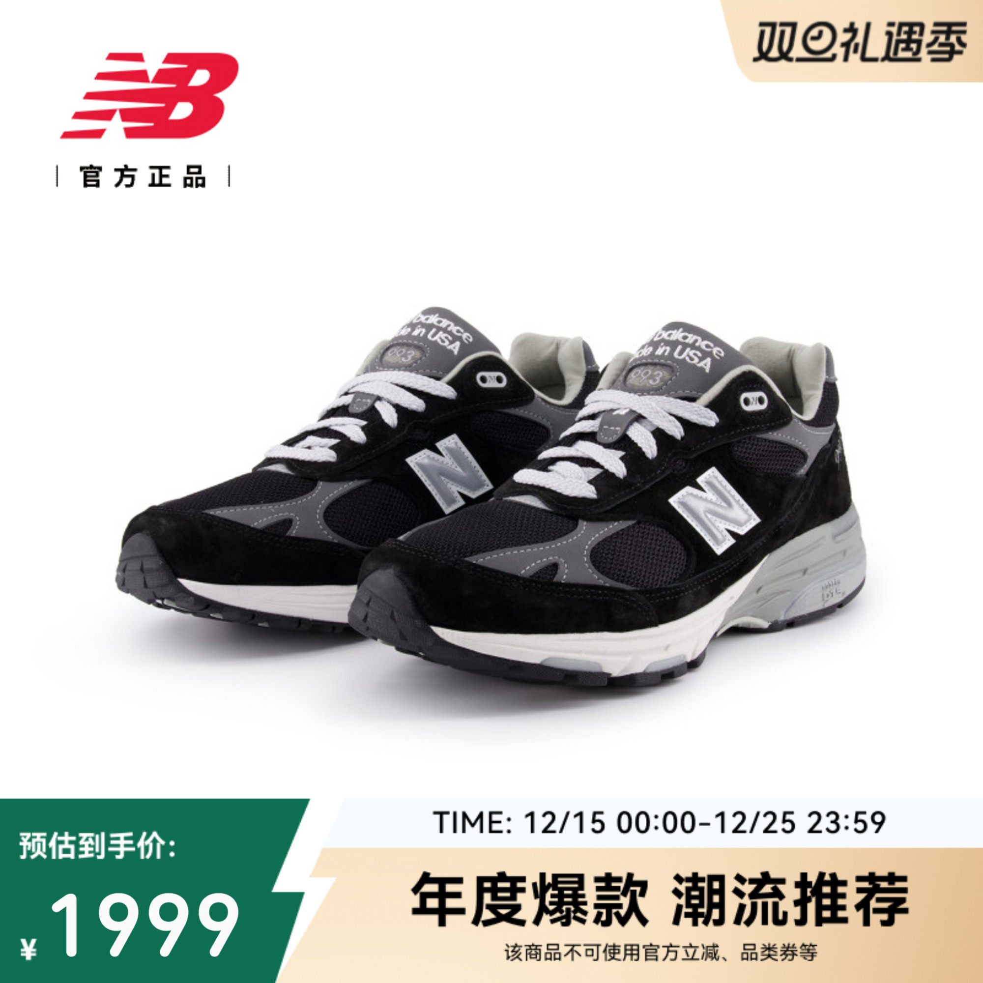 NEWBALANCE男款993系列休闲鞋