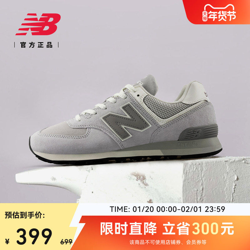 New Balance NB 官方正品男女复古休闲灰色经典运动休闲鞋U574AL2,运动鞋new,运动休闲鞋,淘宝优惠券,粉丝福利购,淘宝优惠卷