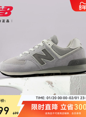 New Balance NB 官方正品男女复古休闲灰色经典运动休闲鞋U574AL2