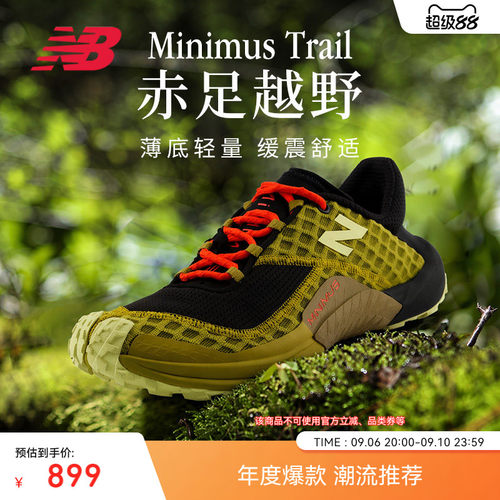 NewBalance薄底运动跑步鞋