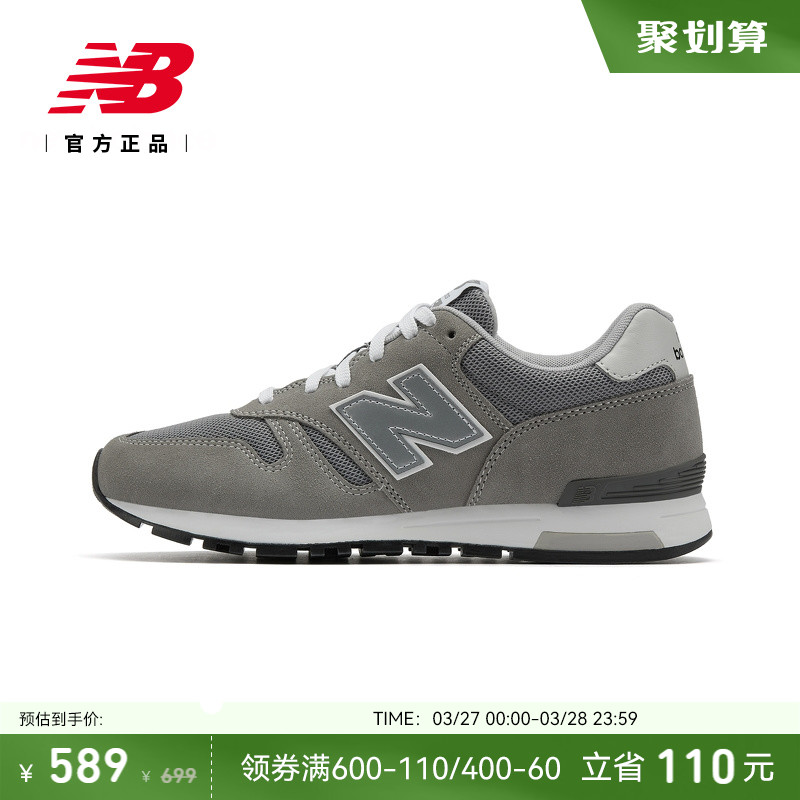 New Balance NB官方正品男女情侣简约百搭复古运动休闲鞋ML565EG1-封面