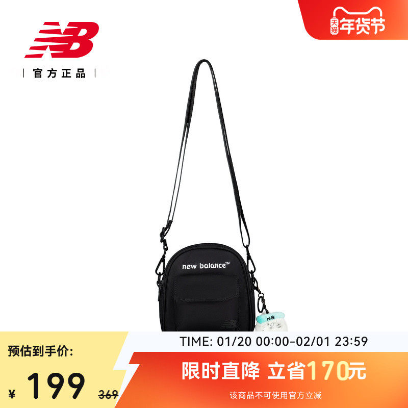 New Balance NB官方正品女士休闲舒适潮流百搭运动斜挎包LAB52404,淘宝优惠券,粉丝福利购,淘宝优惠卷
