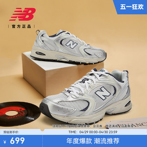 New Balance NB官方男女情侣复古休闲Y2K潮流运动老爹鞋MR530KA