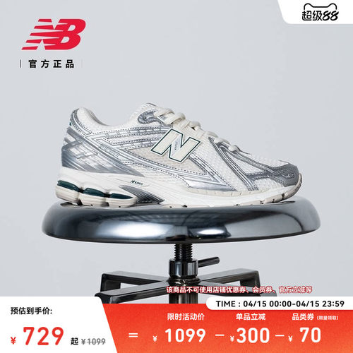 NEWBALANCEIU同款1906R老爹鞋