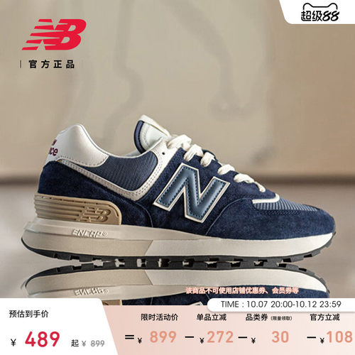 NEWBALANCE574LG系列休闲鞋