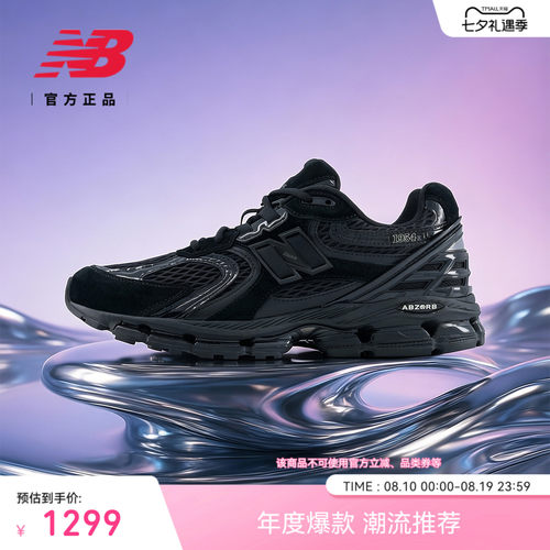 NewBalance网面拼接1954R老爹鞋
