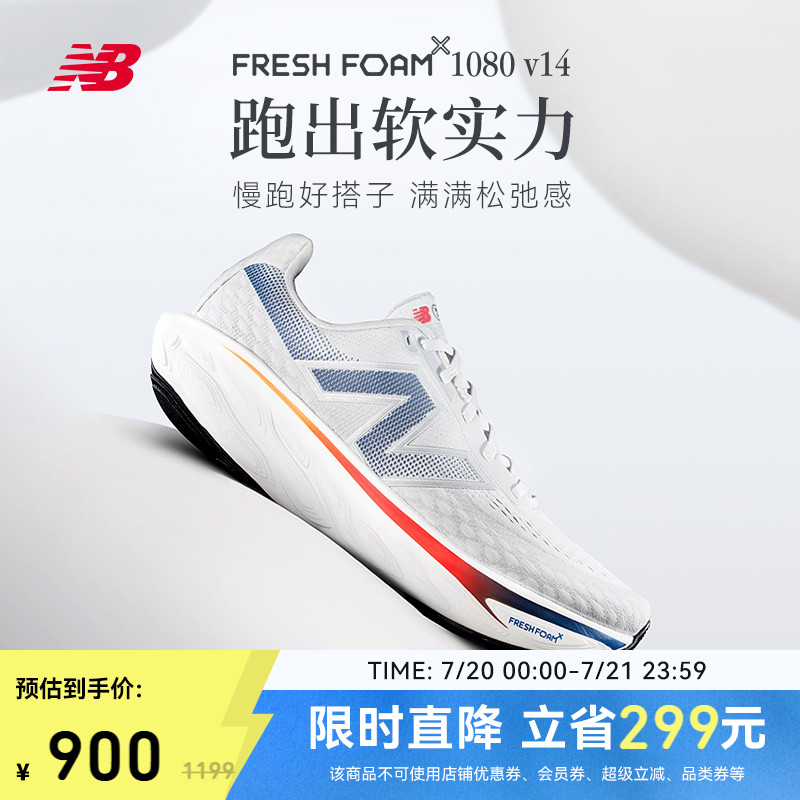 NEWBALANCE官方1080v14跑步鞋
