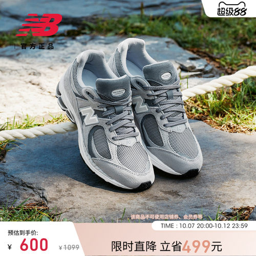 NewBalanceNB官方2002R休闲鞋