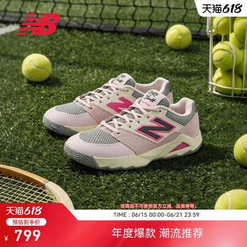 NewBalanceNB官方网球鞋