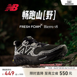 户外越野减震运动跑步鞋 New v8男女款 Hierro Balance NB官方正品