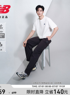 陈星旭同款|New Balance NB官方26夏男防晒防泼水梭织裤MB61C4ZN