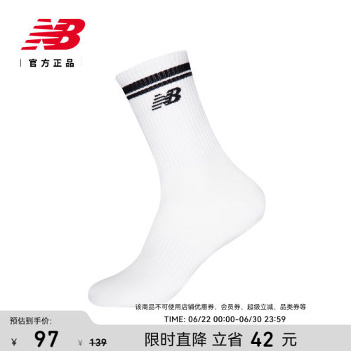 NewBalanceNB官方运动跑步长袜