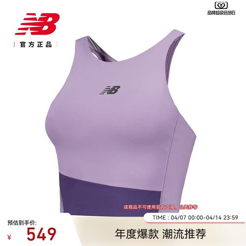NewBalanceNB官方正品运动背心