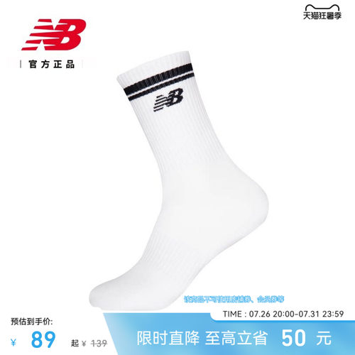 NewBalanceNB官方运动跑步长袜