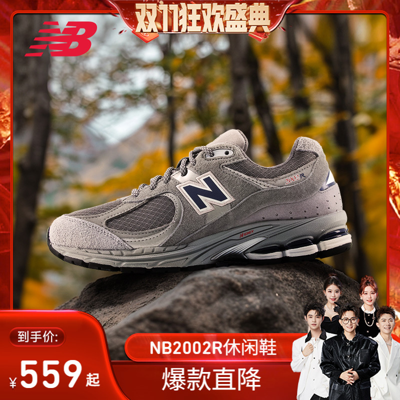 【香菇双十一】New Balance NB官方男女运动休闲老爹鞋M2002RHG