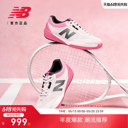 NewBalanceNB官方运动休闲鞋