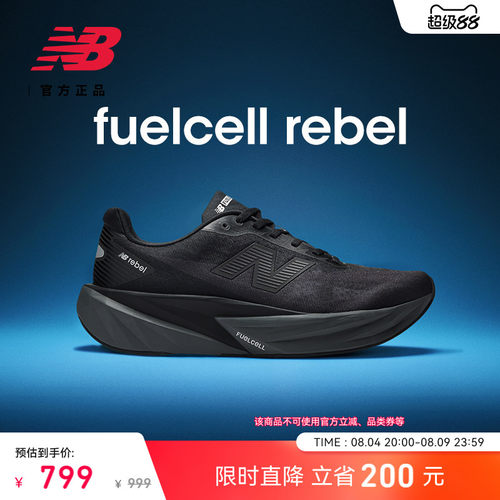 NB官方男款Rebelv5缓震跑鞋