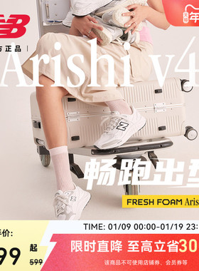 New Balance NB官方正品男女同款情侣鞋Arishi v4缓震运动跑步鞋