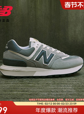 New Balance NB官方正品情人节男女款复古厚底运动休闲鞋U574LGT1