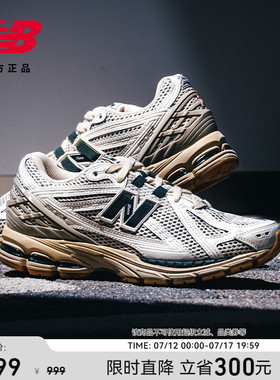 New Balance NB官方夏男女情侣款网面缓震透气运动老爹鞋M1906RQ