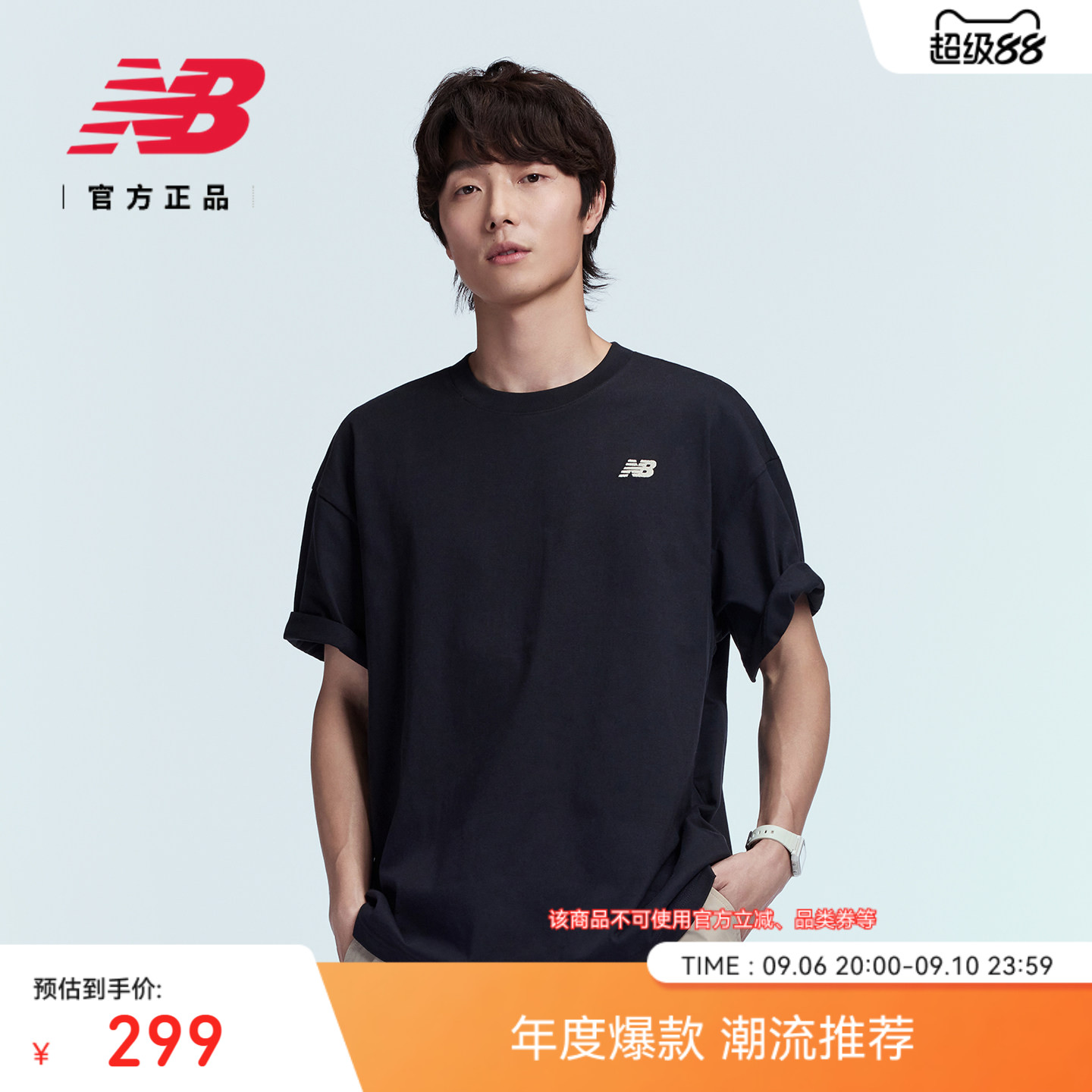 New Balance NB官方26新款男款潮流舒适运动休闲短袖T恤MT62T0I0