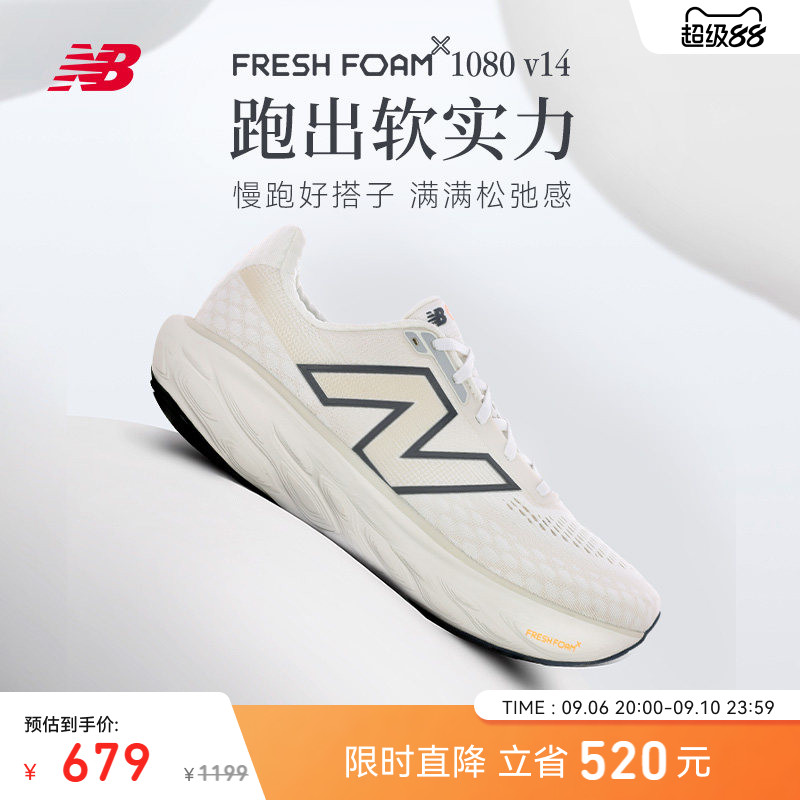 New Balance NB官方秋季男女情侣1080 v14专业缓震舒适透气跑步鞋