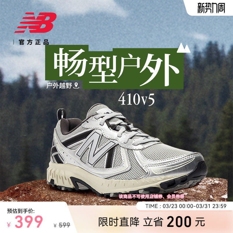 【补货】New Balance NB官方网面透气银灰色410 v