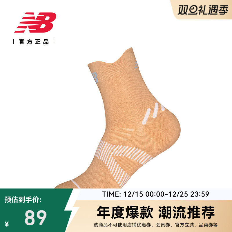 NewBalanceNB官方25男女短袜