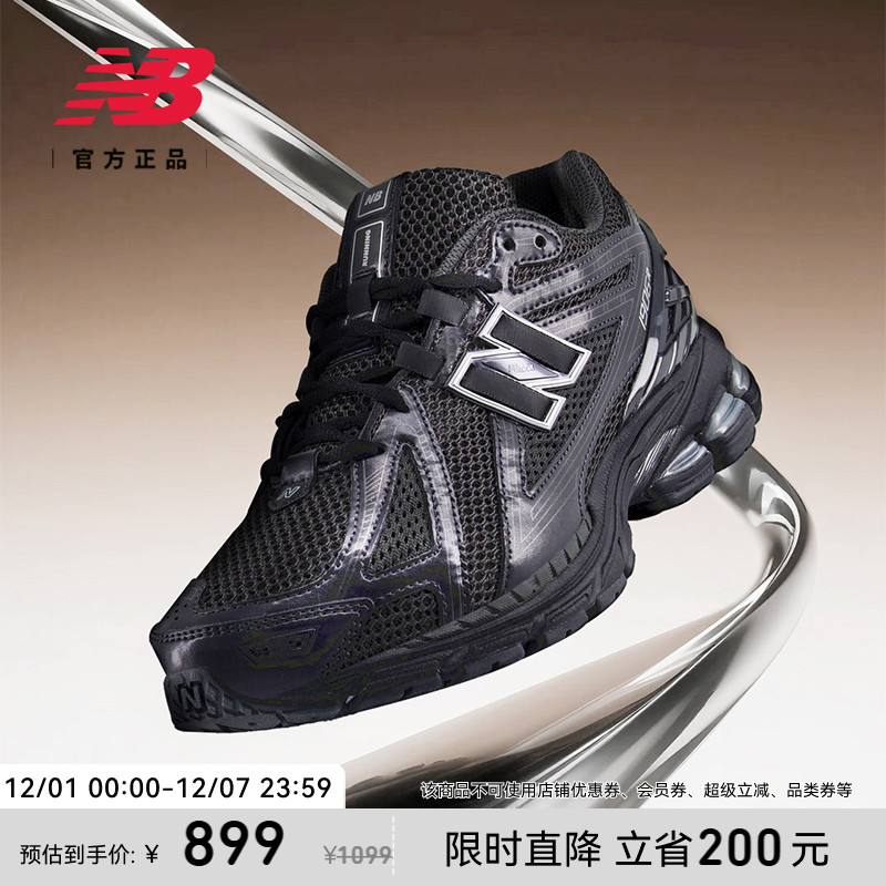 NEWBALANCENB官方1906R老爹鞋