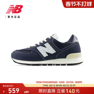 New Balance NB官方男女同款潮流百搭复古舒适运动休闲鞋U574BG2