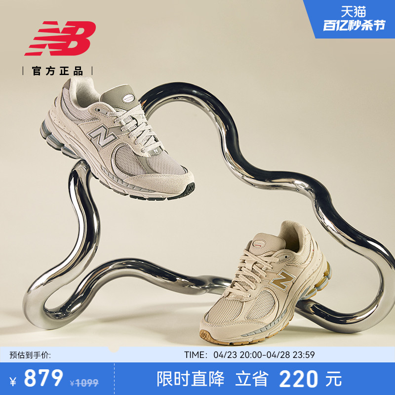 NEWBALANCE2002R系列复古休闲鞋