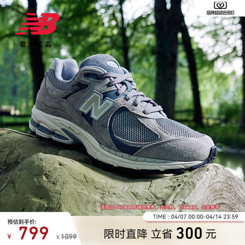 NewBalanceNB官方2002R休闲鞋