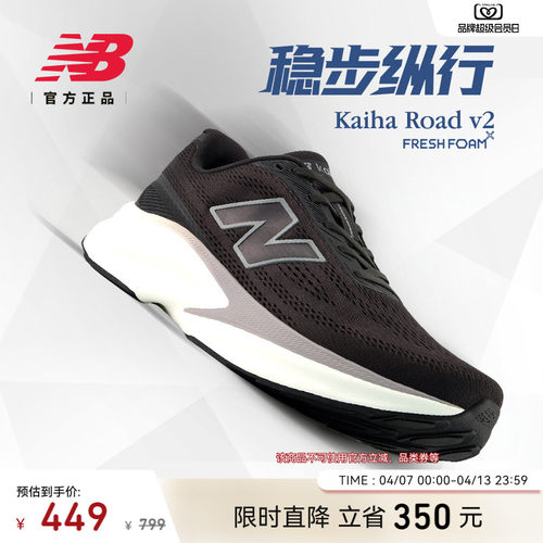 NewBalanceNB官方缓震跑步鞋