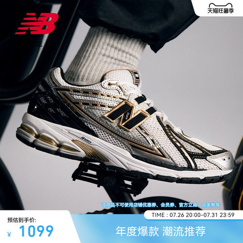 NewBalanceNB官方1906R休闲鞋