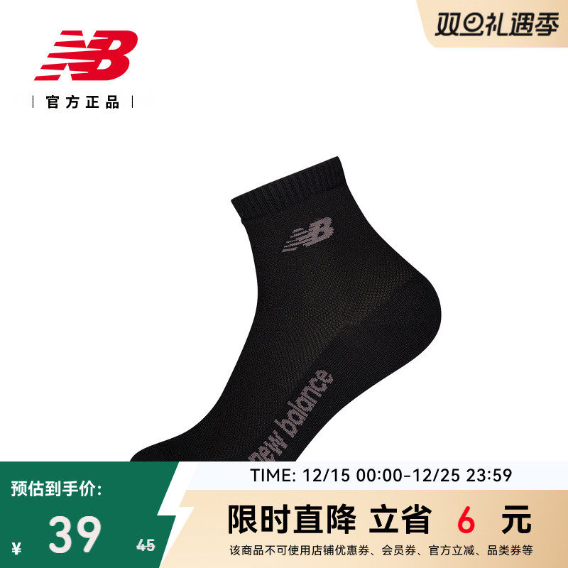 NB官方25新款男女袜LAS53415